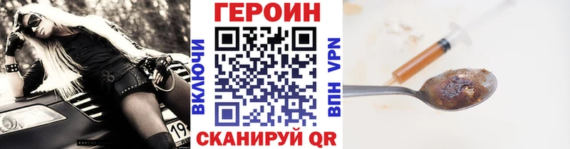 закладка  Уварово  Героин герыч 