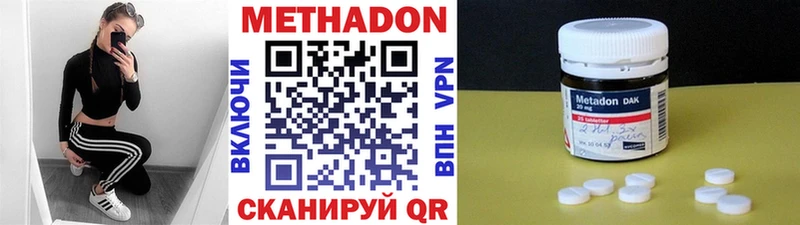 наркошоп  Уварово  МЕТАДОН кристалл 
